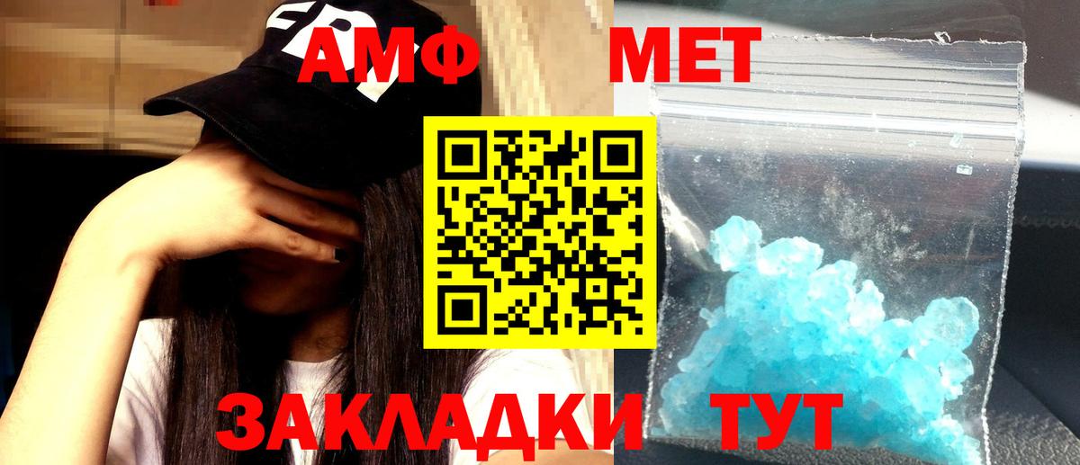 Кызыл  АМФ Premium  АМФЕТАМИН  Вход с VPN 