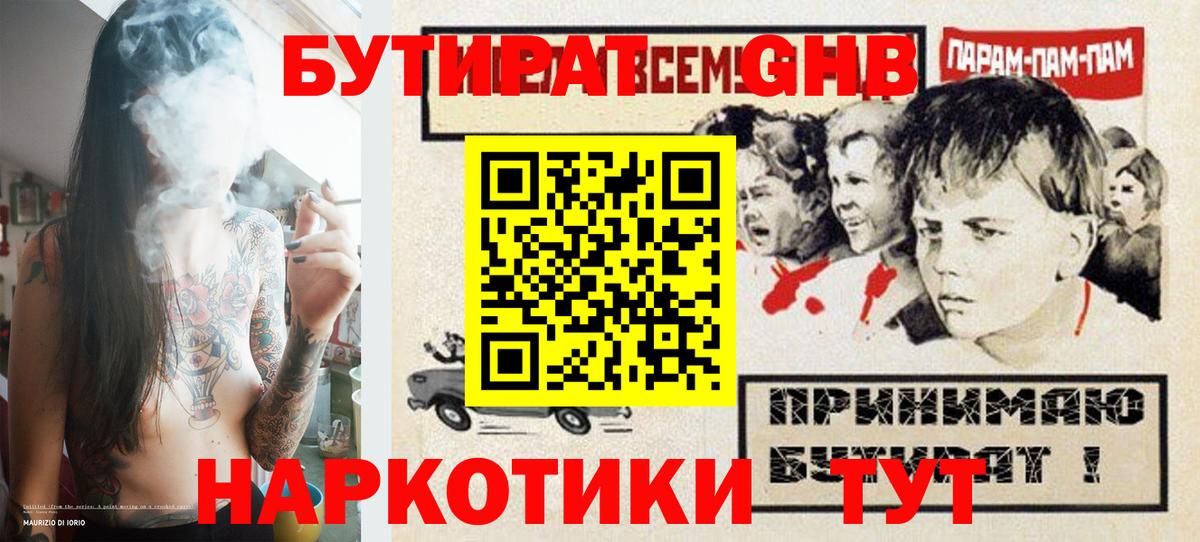 Кызыл  Бутират Butirat  Вход с VPN 