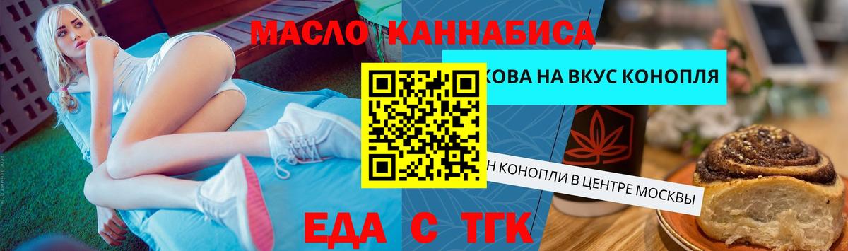 Кызыл  Печенье с ТГК марихуана  Вход с VPN 