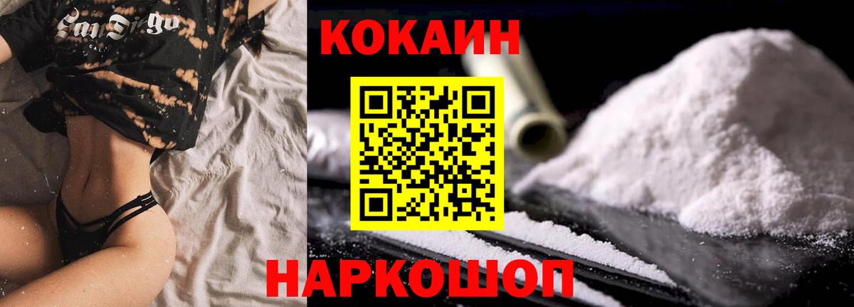 Кокаин VHQ  Кокаин  Кызыл  Вход с VPN 