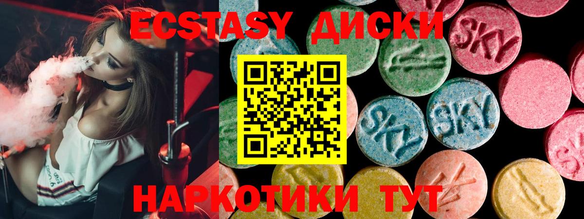 Ecstasy Cube  ЭКСТАЗИ  Вход с VPN  Кызыл  ЭКСТАЗИ mix 