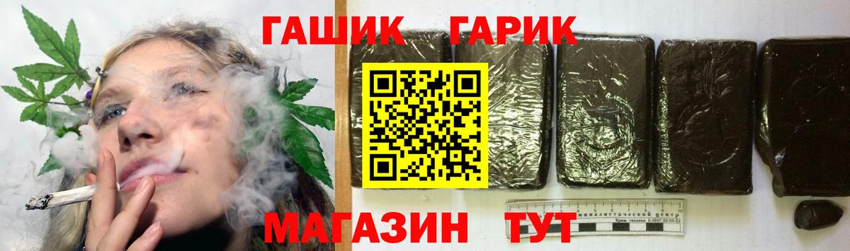 ГАШ хэш  ГАШ индика сатива  Кызыл  наркошоп  Вход с VPN 