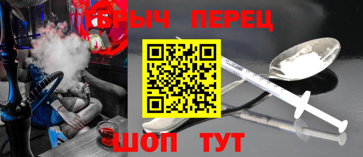 Кызыл  ГЕРОИН хмурый  Героин  Вход с VPN 