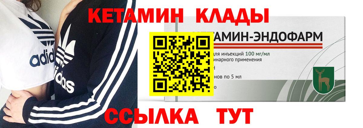 Кетамин ketamine  Вход с VPN  Кызыл 