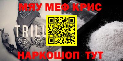 мефедрон Ипатово