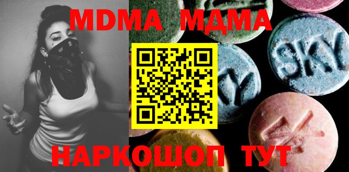 MDMA  MDMA молли  Вход с VPN  Кызыл 