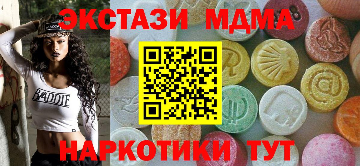 МДМА VHQ Кызыл