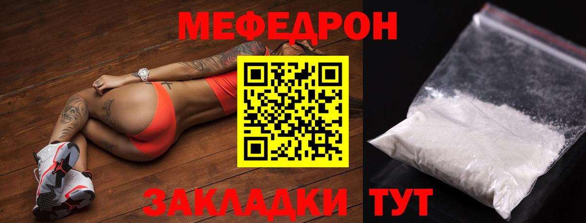 купить закладку  Мефедрон  Вход с VPN  Мефедрон mephedrone  Кызыл  МЕФ mephedrone  Меф 