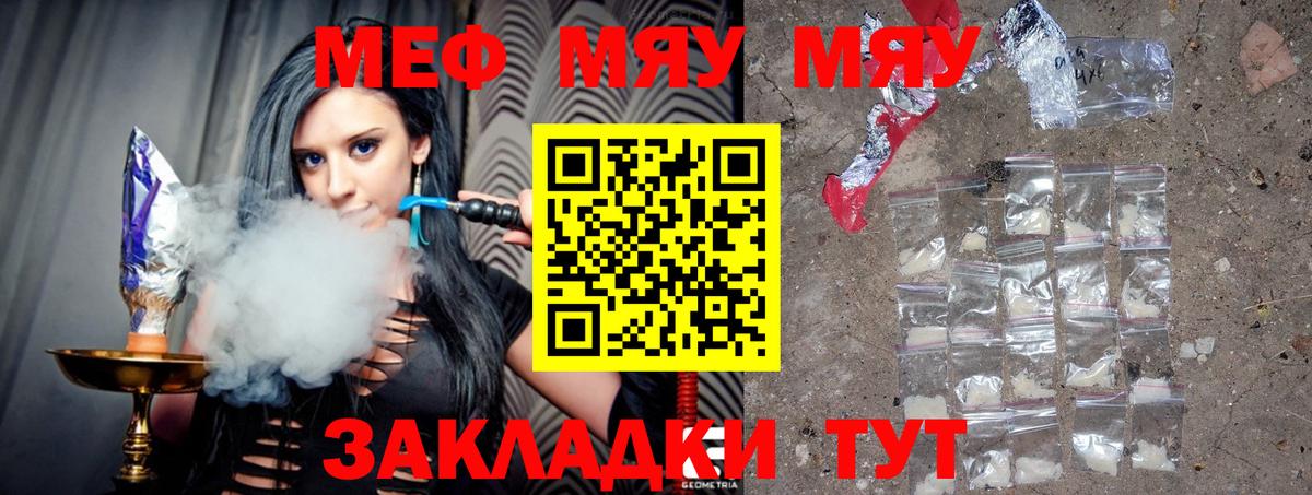 МЕФ кристаллы Кызыл