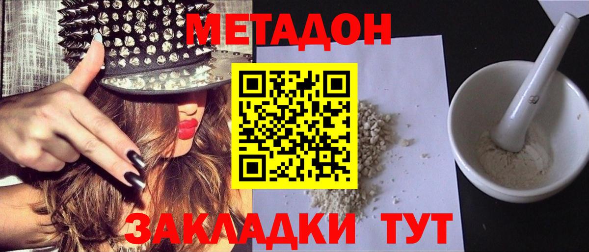 Метадон VHQ  МЕТАДОН мёд  Вход с VPN  Кызыл 