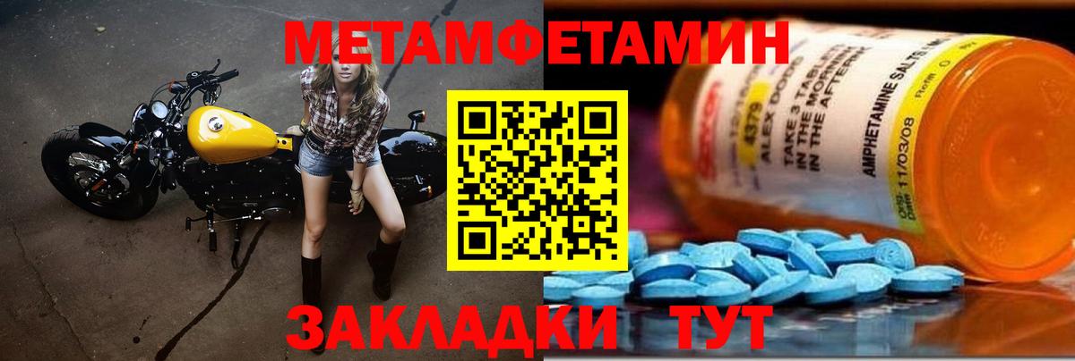 Кызыл  Метамфетамин витя  Метамфетамин  Вход с VPN 