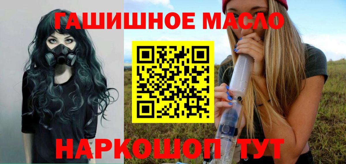 ТГК гашишное масло  Вход с VPN  где можно купить наркотик  Кызыл  Дистиллят ТГК Wax 